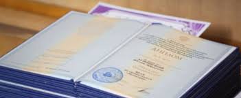 Купить диплом ИСГЗ на бланке ГОЗНАК - Образование без границ