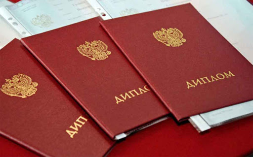 Купить диплом ИСГЗ на бланке ГОЗНАК - Образование без границ