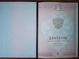 Купить диплом ВГИК - Гарантия качества и анонимности Купить диплом ВГИК - Гарантия качества и анонимности