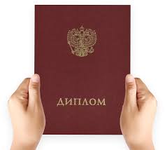 Доступная покупка диплома КИВТ