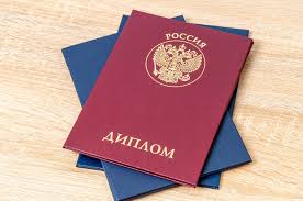 Как купить диплом психолога по низкой цене -538765998