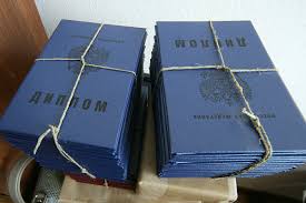 Купить диплом ИМТП на бланках Официальные документы