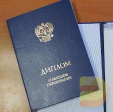 Купить диплом МПСУ по низкой цене - Ваш шаг к успешной карьере -547418717 Купить диплом МПСУ по низкой цене - Ваш шаг к успешной карьере -547418717