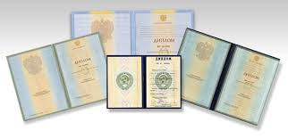 Купить диплом ОИВТ по доступной цене -533507404