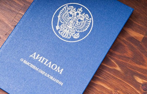 Купить диплом в Королеве как не ошибиться с выбором
