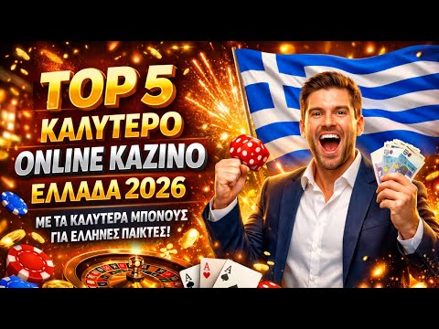 Νόμιμα Καζίνο στην Ελλάδα Οδηγός για Παίκτες -1687107042 Νόμιμα Καζίνο στην Ελλάδα Οδηγός για Παίκτες -1687107042