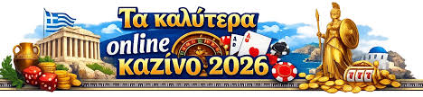 Νόμιμα Καζίνο στην Ελλάδα Οδηγός για Παίκτες -1687107042 Νόμιμα Καζίνο στην Ελλάδα Οδηγός για Παίκτες -1687107042