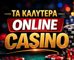 Online Νόμιμα Καζίνο Οδηγός για Υπεύθυνο Παιχνίδι και Διασκέδαση Online Νόμιμα Καζίνο Οδηγός για Υπεύθυνο Παιχνίδι και Διασκέδαση