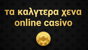 Ξένα Καζίνο Χωρίς Ταυτοποίηση Οδηγός για Ασφαλή Παιχνίδια