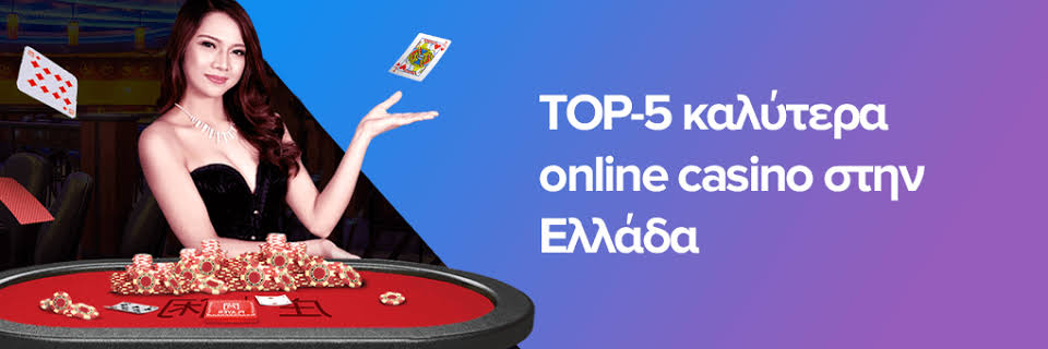 Οδηγός για τα Online Καζίνο Πώς να Παίξετε και να Κερδίσετε 540490536